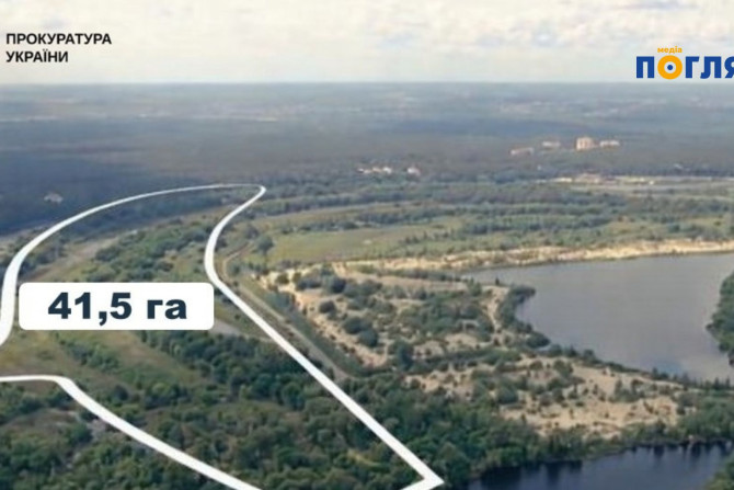 Погляд — новини Київщини онлайн - a18192b9-b28f-4bb1-8695-954e4a95bf00 - зображення